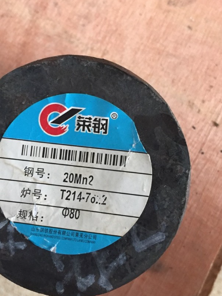皮山20Mn2合金结构钢