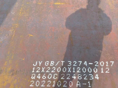 皮山Q460高强钢板